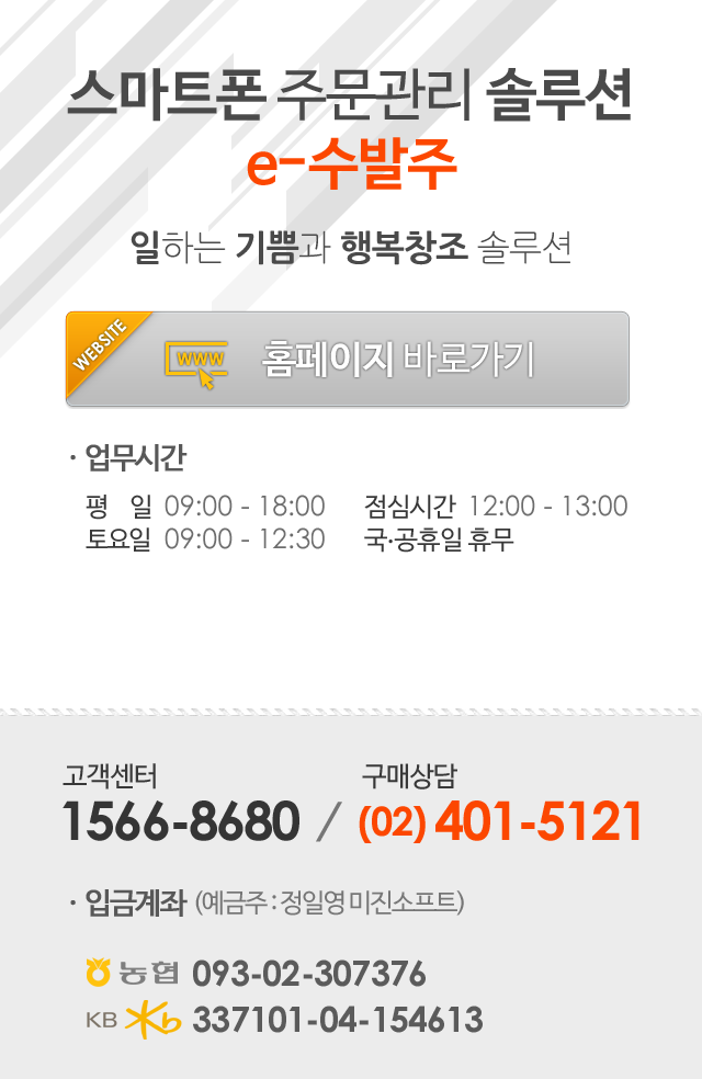 고객센터 1566-8680, 구매상담 02-401-5121